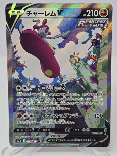 US SELLER Medicham V SR SA 072/067 S7R Blue Sky Stream - Pokemon Card Japanese