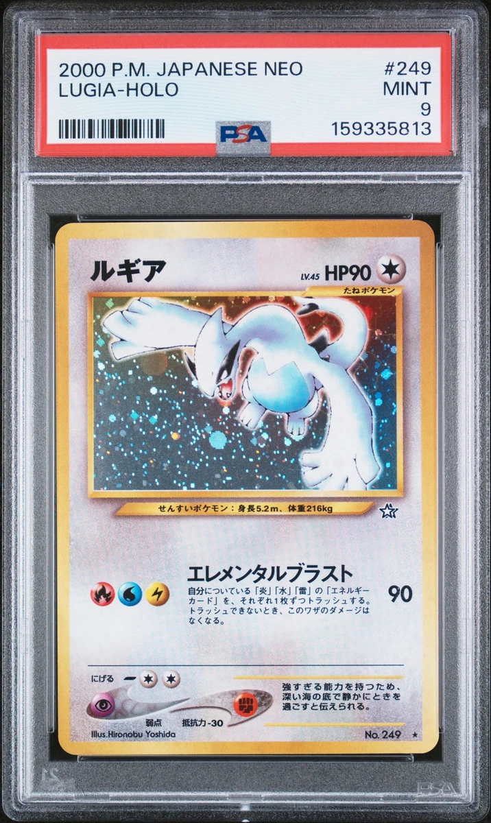 Lugia Pokémon TCG Individual Trading Card Games Holo Rare in