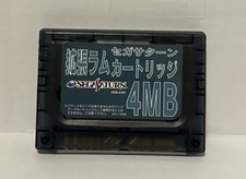 OEM Sega Saturn 4MB RAM Expansion Cartridge Tested Works Japan Import USA Seller