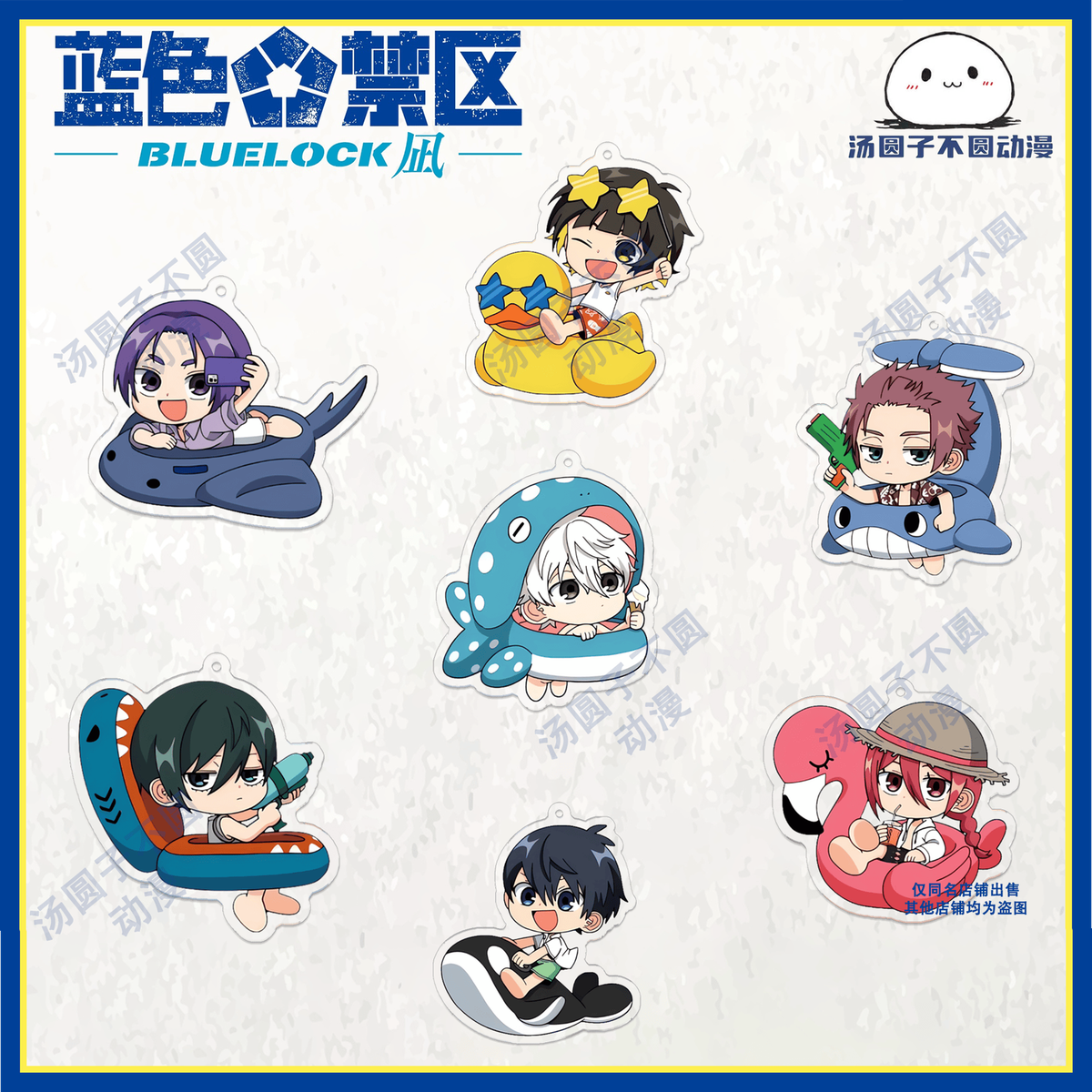 Summer Party Series Q Version BLUE LOCK Acrylic Keychain Pendants 
