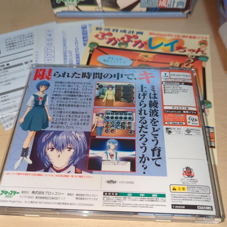 Neon Genesis Evangelion Dreamcast Ayanami Rei Ikusei Keikaku with Mouse Japanese - Image 3 of 4