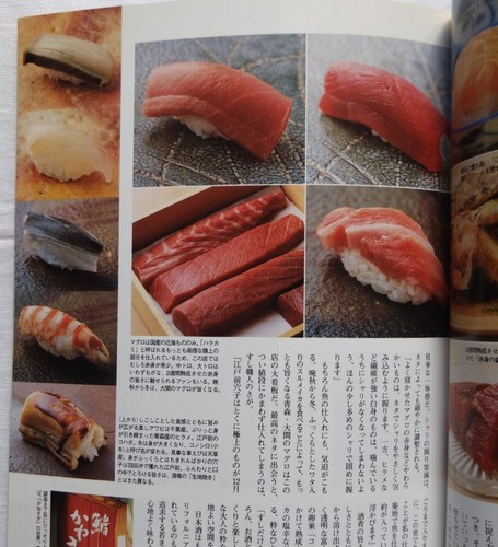 A famous restaurant serving the best "Sushi" in Japan guidebook 2004 Japanese - Picture 20 of 24