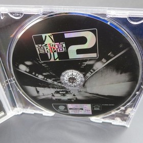 Shutokou Battle 2 Dreamcast with Spine and Manual Japanese