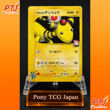 Lance's Ampharos 101/141 VS 1st Edition Holo Pokemon Card Japanese 2001 NM