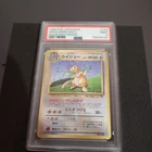 1998 POKEMON JPN PROMO GAME BOY #149 DRAGONITE-HOLO PSA 9