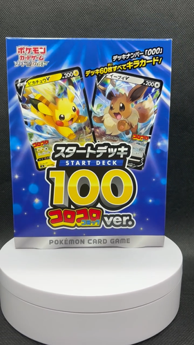Pokemon Start Deck 100 CoroCoro Ver Japanisch NEU Brandneu und ungeöffnet - Video 1 von 1