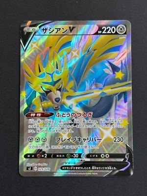 Pokemon Card - Shiny Zacian V - SJ - 029/028 - New - Japanese | eBay