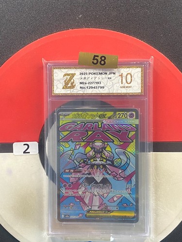 Mega Diancie ex 227/193 MEGA Dream ex Pokemon Japanese Holo Grade 10