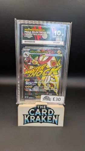 Pokemon TCG Mega Eelektross Ex Mega Attack Rare Mega Dream Ex Ace 10 225/193