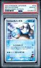 Pokemon Sid's Blastoise Movie Commemoration Vs Pack 010 Japanese PSA 10