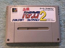 Hissatsu Pachinko Collection 2 - Super Famicon Japan Import NTSC-J Nintendo