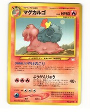 Magcargo No. 219 Uncommon 2000 Neo Revelation Pokemon Japanese HP