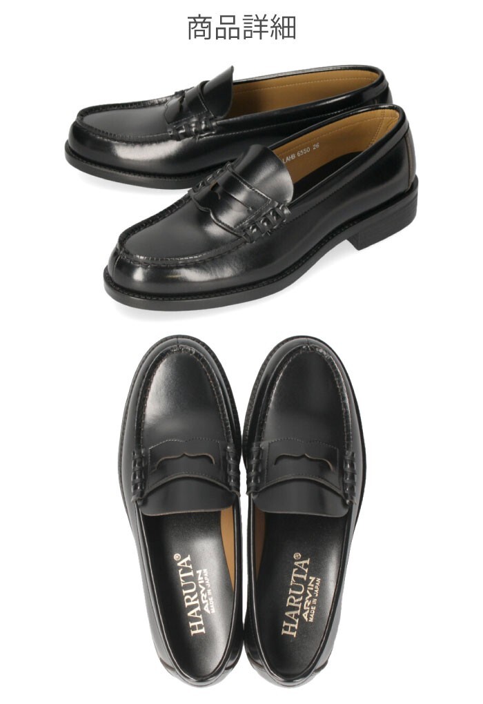 Haruta Loafers Men's 3E EEE Coin Loafers BLACK 6550 US7.5-10 from