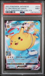 Flying Pikachu VMAX RRR 024/028 25th Anniversary Collection Japanese Pokémon