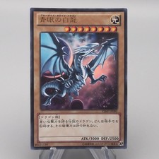 Blue-Eyes White Dragon VJMP-JP080 Prices | YuGiOh Japanese V Jump