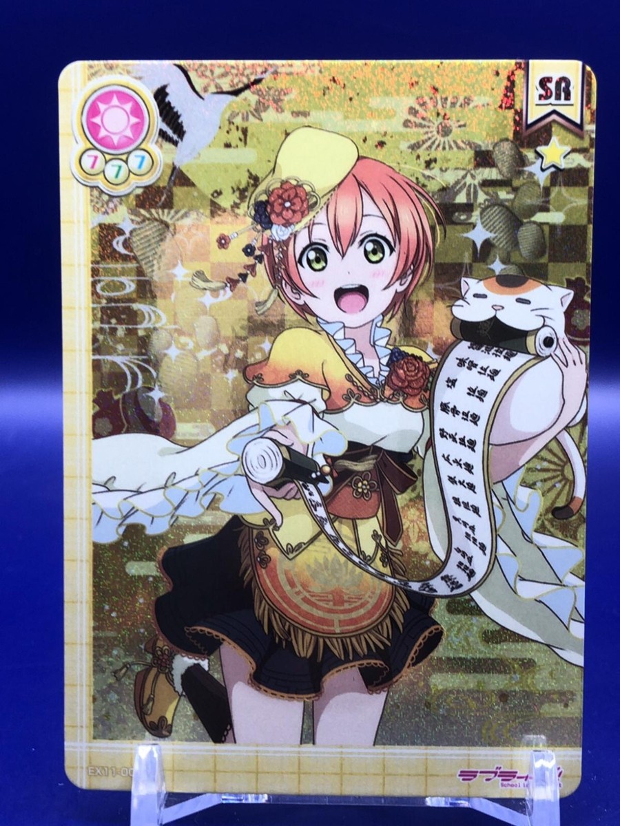 ♡rin♡ Rin Hoshizora EX1 1-005 SR Love Live Sunshine Card Bandai Japanese
