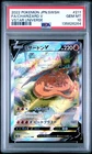 2022 POKEMON JPN SWORD & SHIELD VSTAR UNIVERSE #211 FULL ART/CHARIZARD V PSA 10