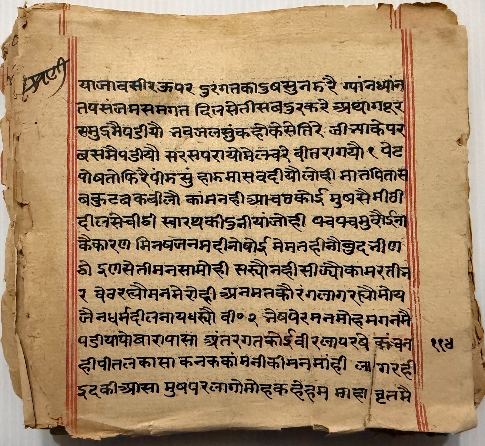 VINTAGE SANSKRIT/HINDI ATTRACTIVE MANUSCRIPT 104 LEAVES - 208 PAGES. INTERESTING
