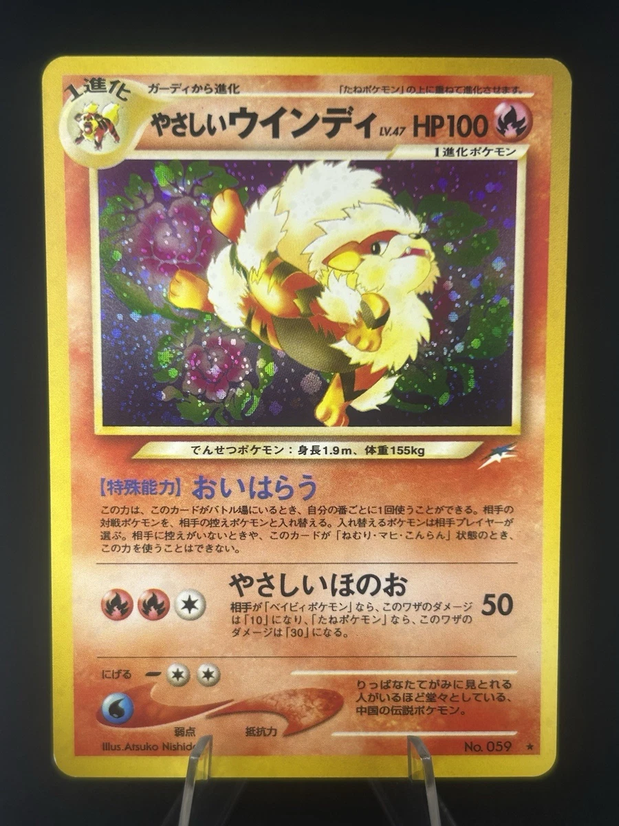 やさしいウインディ LIGHT ARCANINE-HOLO PSA8 Light Arcanine for sale | eBay