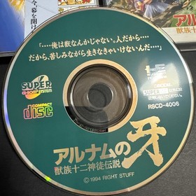 1994 Japan PC ENGINE Disc Game FANG OF ARNUM Super CD ROM jrpg TURBOGRAFX rpg !!