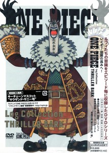 Anime Dvd One Piece Log Collection Thriller Bark Ebay