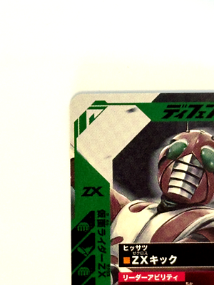 KAMEN RIDER GANBA LEGENDS Trading Card GL05-051 N ZX BANDAI Japan