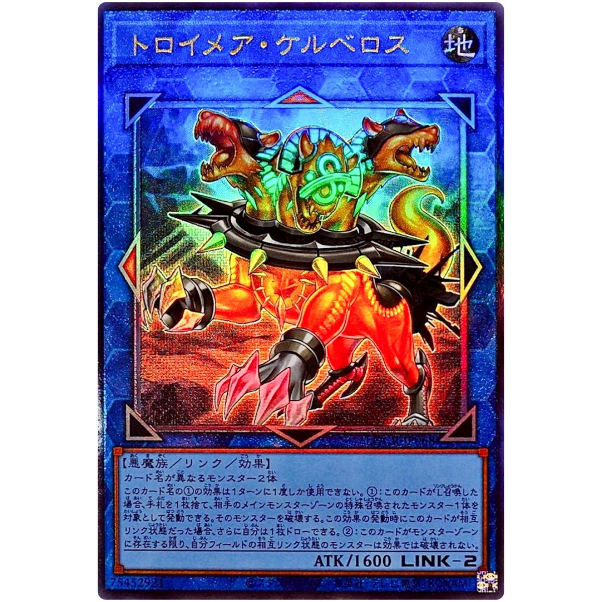 Knightmare Cerberus Ultimate Rare LOCR-JP068 Limit Over Collection