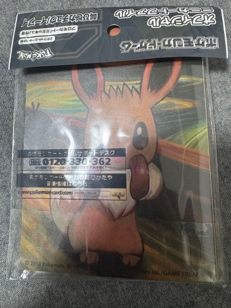 pokemon card Munch Pokemon Mimikyu Scream Promo Np.289/SM-P