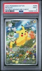 2024 POKEMON SVP EN-SV BLACK STAR PROMO PALDEA ADVENTURE CHEST PIKACHU PSA 9