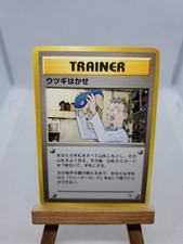 Pokemon Card Japanese Professor Elm Trainer Neo Genesis 