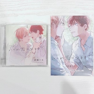 Until We Fall in Love Someday BL Drama CD Yuma Uchida Shin Tomo Kurahashi
