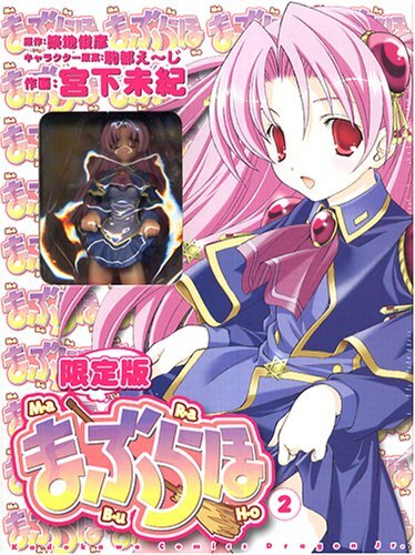 Maburaho (2) [Yuna Miyama with figure, first limited edition] ([Speci... form JP