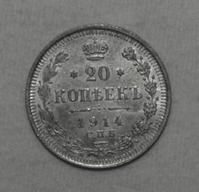 Silber/Silver Russland/Russia Nicholas II, 1914 СПБ ВС,20 Kopecks/20 Kopeken UNC