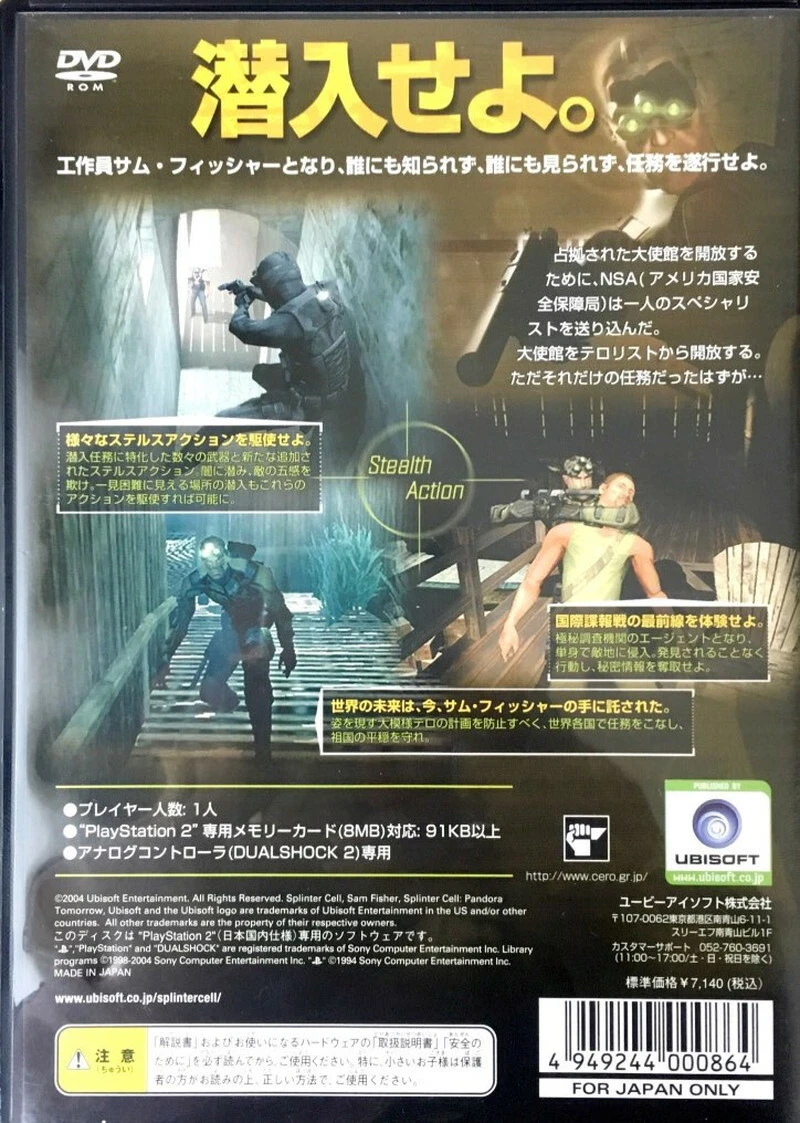 PS2 Sony Playstation 2 Tom Clancy's Splinter Cell: Pandora Tomorrow Japanese