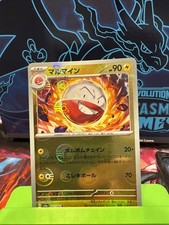 Electrode Master Ball Foil R 101/165 SV2a Pokémon 151 Japanese Pokemon Card