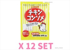 CHICKEN CONSOMME LIQUID STOCK BY HIKARI FOODS JAPAN 10g × 8 PACKETS X 12 SET