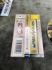 Terra Phantastica - Sega Saturn - Japan Import - Complete With Reg And Spine.