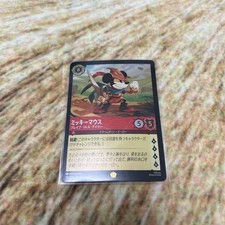 Lorcana Mickey Mouse Brave Little Tail Foil