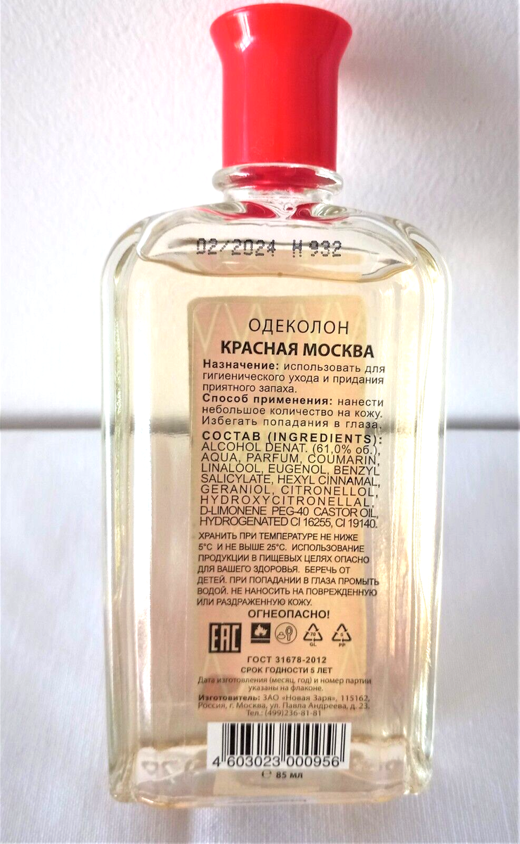 Red Moscow Krasnaya Moskva Moscu Rojo Cologne 85ml / 2.38fl oz by