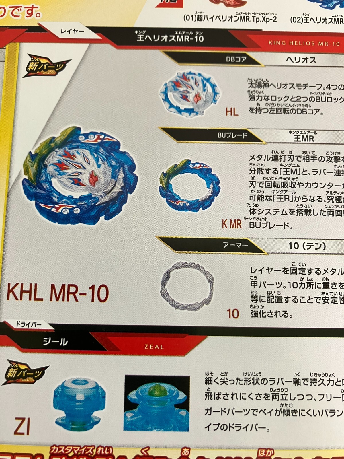 Takara Tomy Beyblade Burst B-203 Ultimate Combination DX Set JAPAN