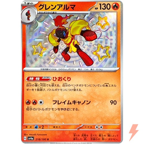 Shiny Armarouge S 218/190 SV4a Shiny Treasure ex - Pokemon Card Japanese