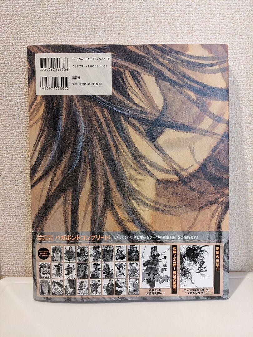 Takehiko Inoue Illustration Collection WATER Art Book