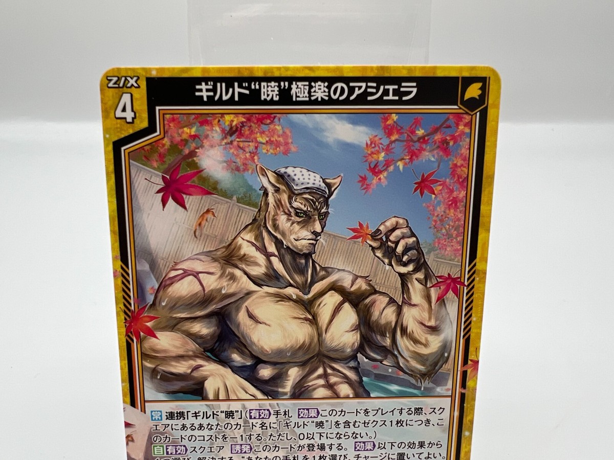 うじゃん Z/X Zillions of enemy X card BROCCOLI N B38-023 Japanese Rare F/S