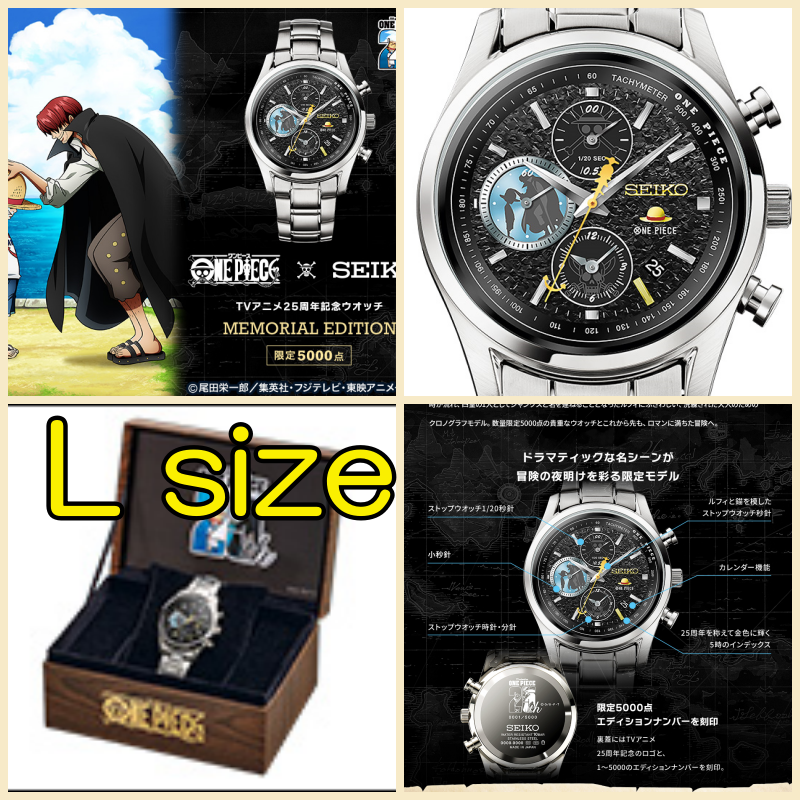 ONE PIECE×SEIKO TV Anime 25th Anniversary Watch MEMORIAL ONE PIECE×SEIKO TV Anime 25th Anniversary Watch MEMORIAL