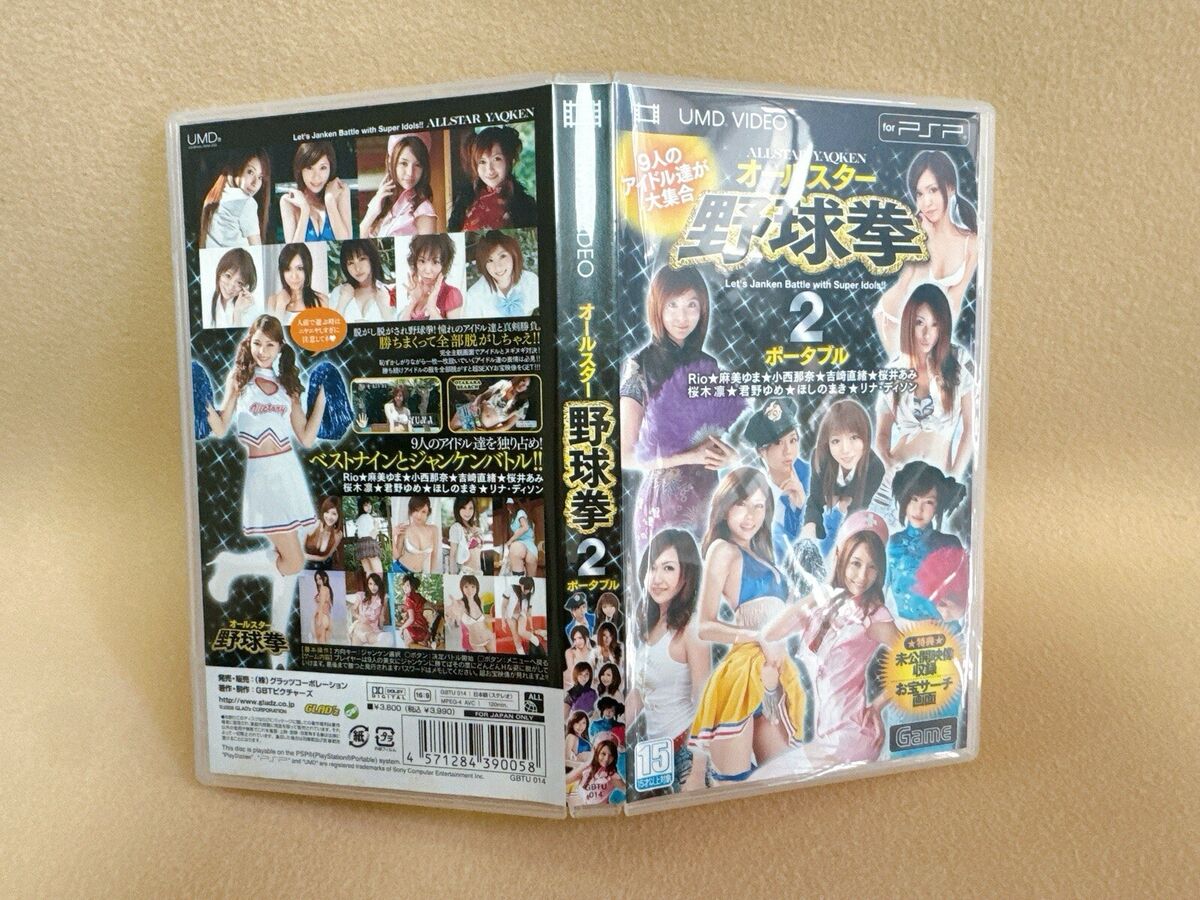 All Star Yakyuken 2 Portable PSP Japan UMD Video Rio,Yuma All Star Yakyuken 2 Portable PSP Japan UMD Video Rio,Yuma
