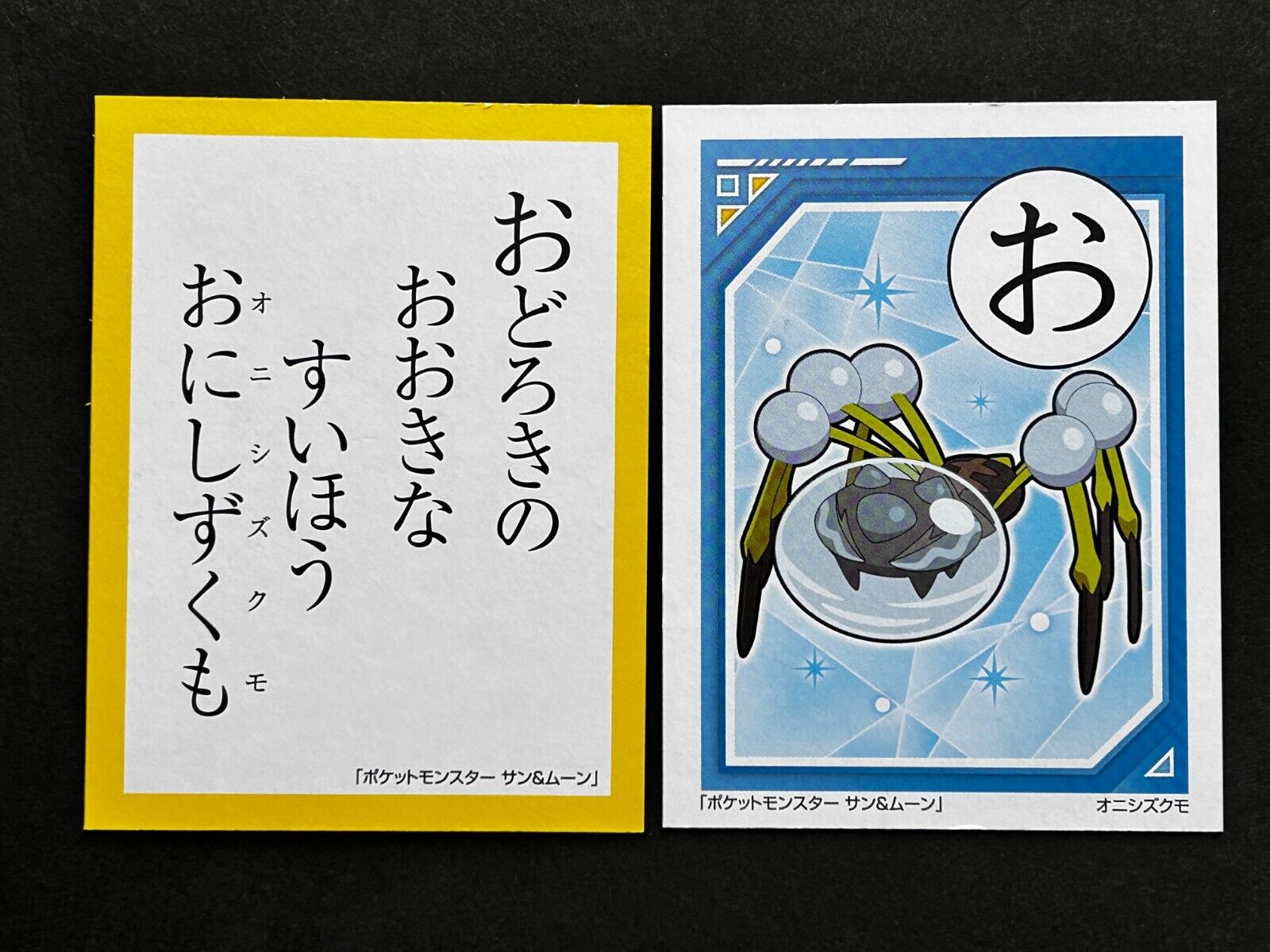 Araquanid Pokemon Cards Sun & Moon Japanese Playing Cards Game Karuta TCG