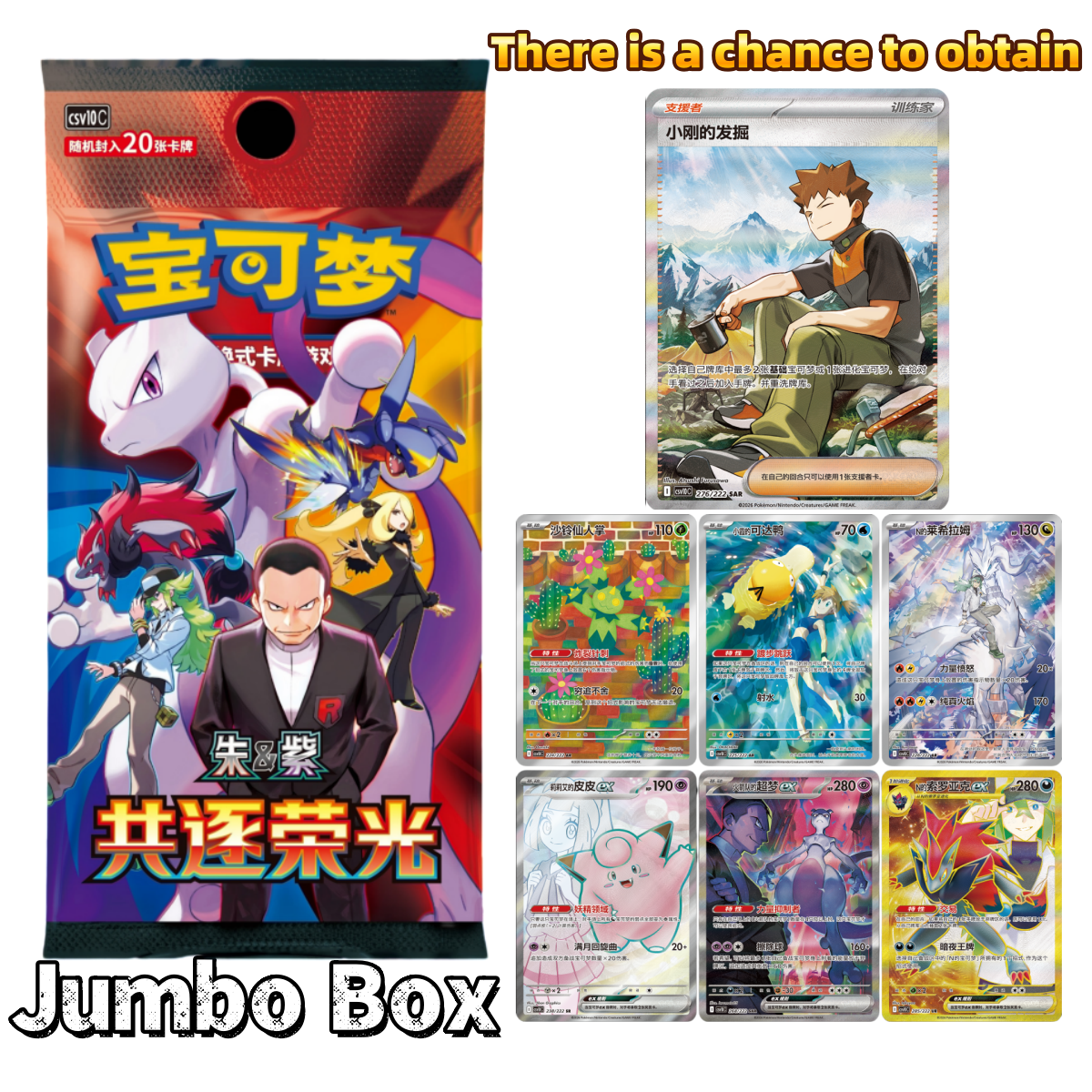 Pokemon S-Chinese The Glory of Team Rocket Jumbo Booster Box