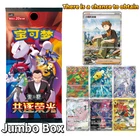 Pokemon S-Chinese The Glory of Team Rocket Jumbo Booster Box CSV10C Sealed 2026！