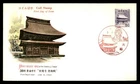 Mayfairstamps Japan FDC 1962 Holy Relics Hall First Day Cover aax_67653