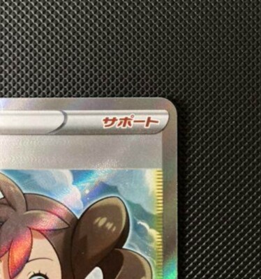 Pokemon Card Japanese Blue Sky Stream Sana SR 077/067 NEW | eBay Pokemon Card Japanese Blue Sky Stream Sana SR 077/067 NEW | eBay